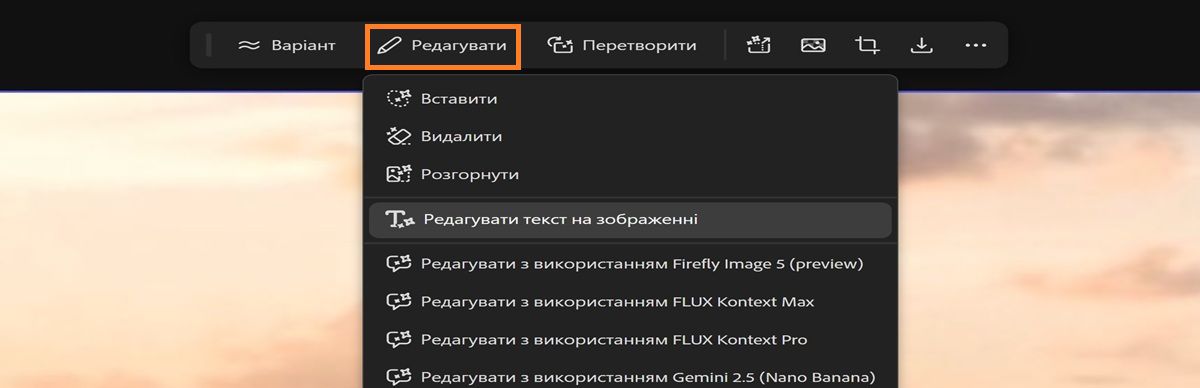 На полотні вибрано зображення, а на панелі інструмента «Редагувати» виділено пункт «Редагувати текст у зображенні».