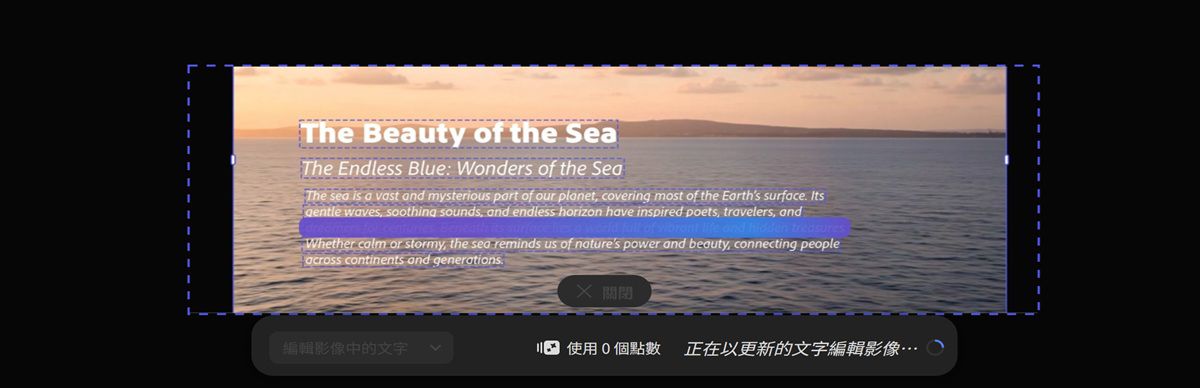 影像上覆疊了進度動畫，表示生成處理正在進行中。