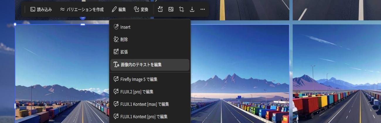 カンバスで画像が選択され、「編集」オプションで「画像内のテキストを編集」がハイライト表示されています。