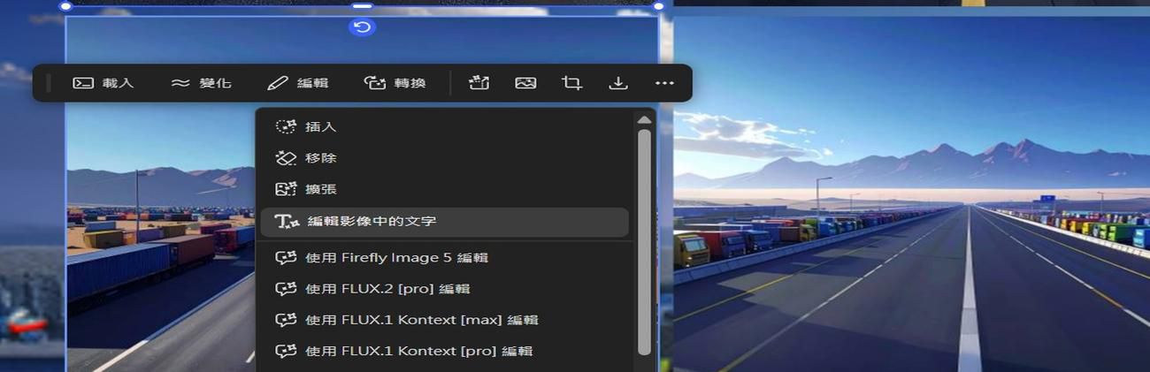 在畫布中，有個影像呈現選取狀態，且在「編輯」選項中強調顯示了「編輯影像中的文字」。