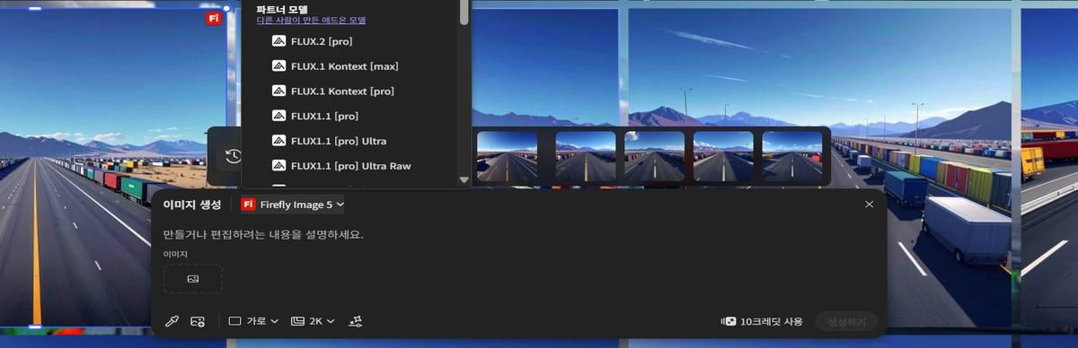 이미지 내 텍스트 편집 표시줄에 모델 선택 메뉴가 열려 있고 Adobe Firefly Image 5(미리 보기)와 FLUX.1 Kontext [Pro]가 표시됩니다.