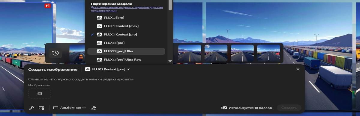 Панель «Редактировать текст на изображении» с открытым меню выбора модели показывает Adobe Firefly Image 5 (предварительный просмотр) и FLUX.1 Kontext [Pro].