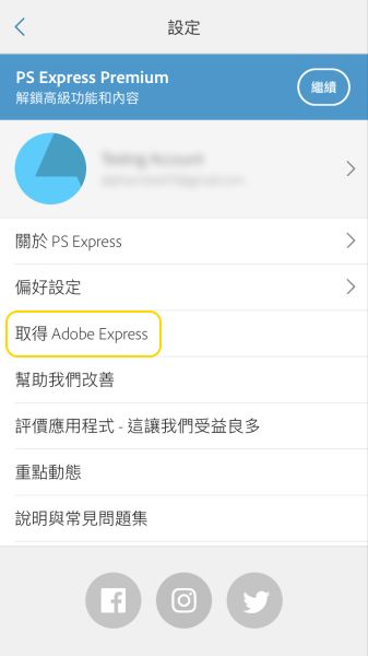 取得 Creative Cloud Express