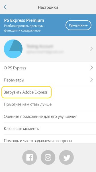 Получить Creative Cloud Express