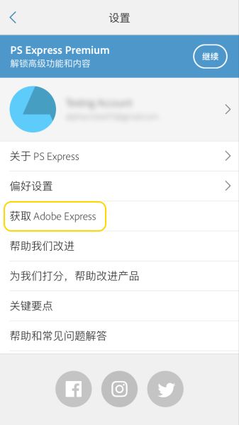 获取 Creative Cloud Express