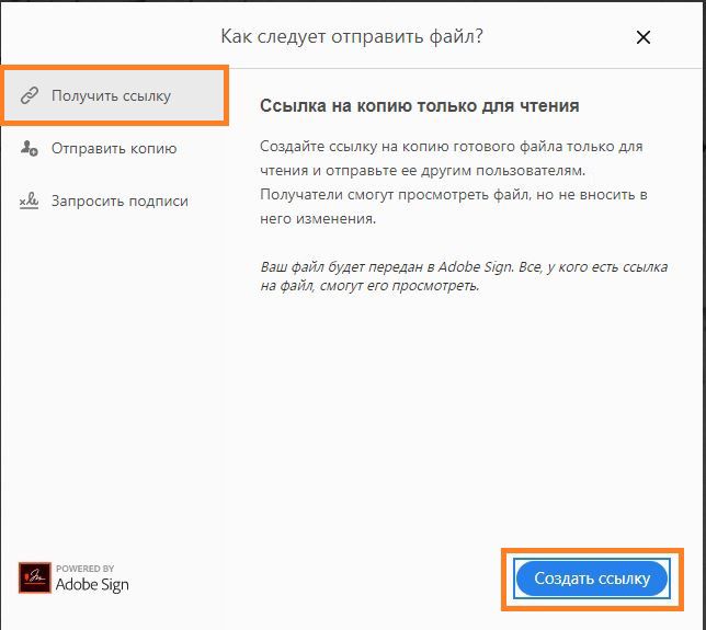 Создание ссылки для предоставления доступа к файлу