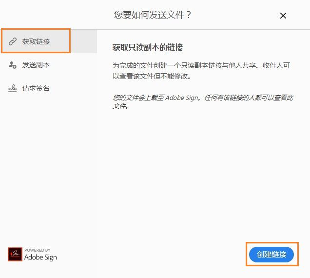 为文件创建链接以与其他用户共享