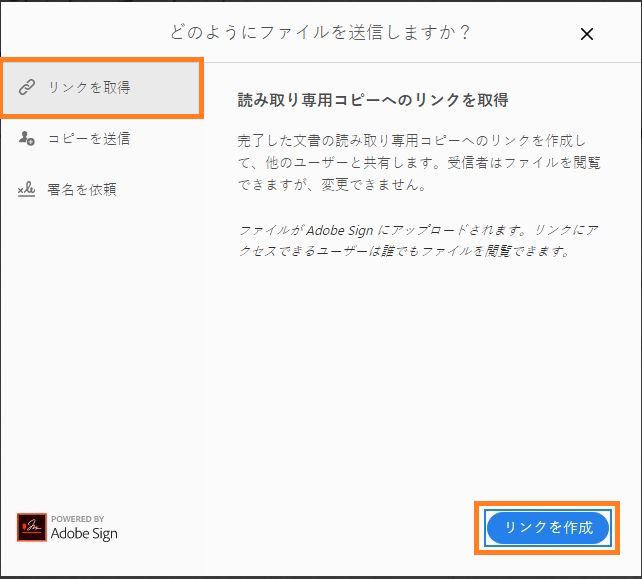 ファイルのリンクを作成して他のユーザーと共有する