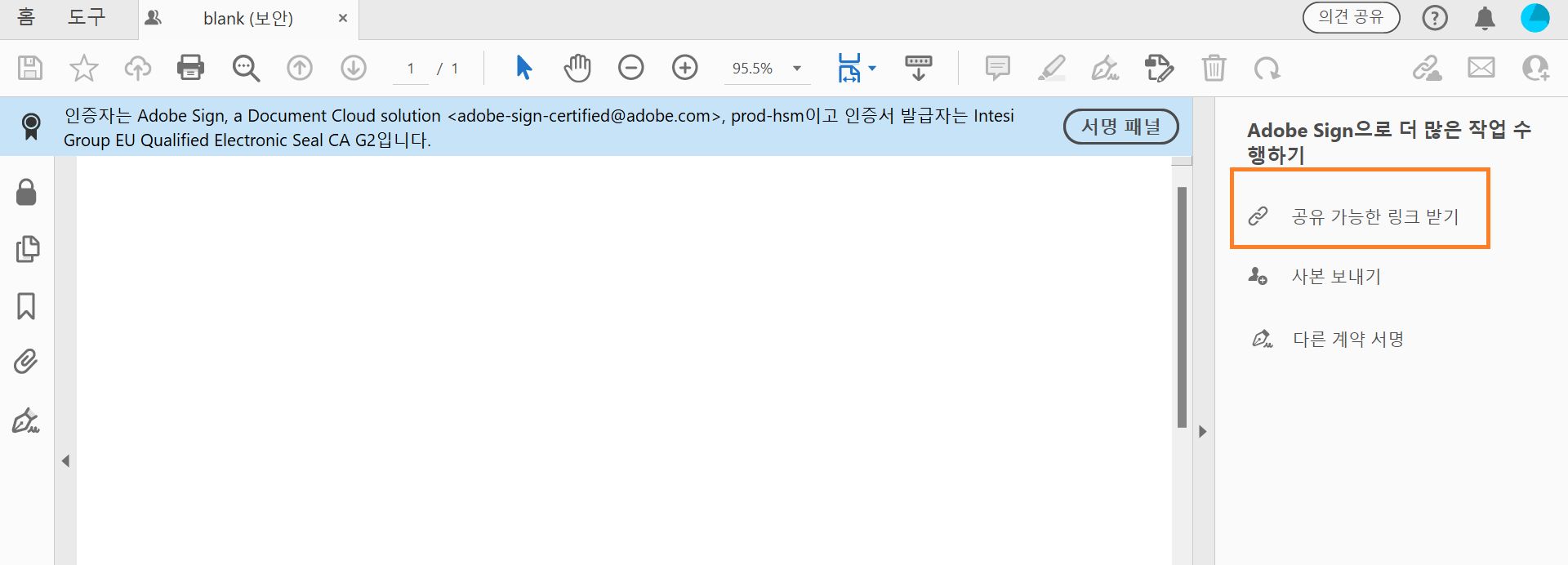 공유 가능한 링크를 가져오려면 클릭