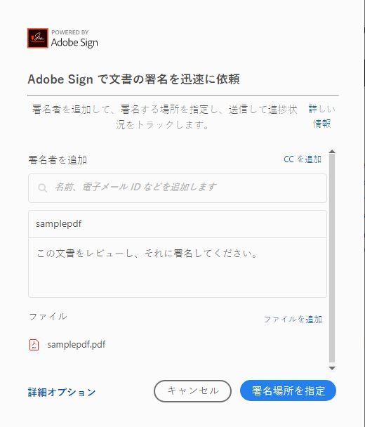 他のユーザーが署名した文書を取得する