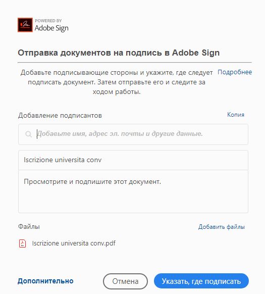 Получение подписанных документов