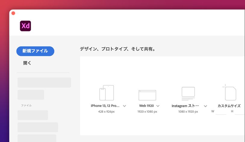 カスタムアートボード
