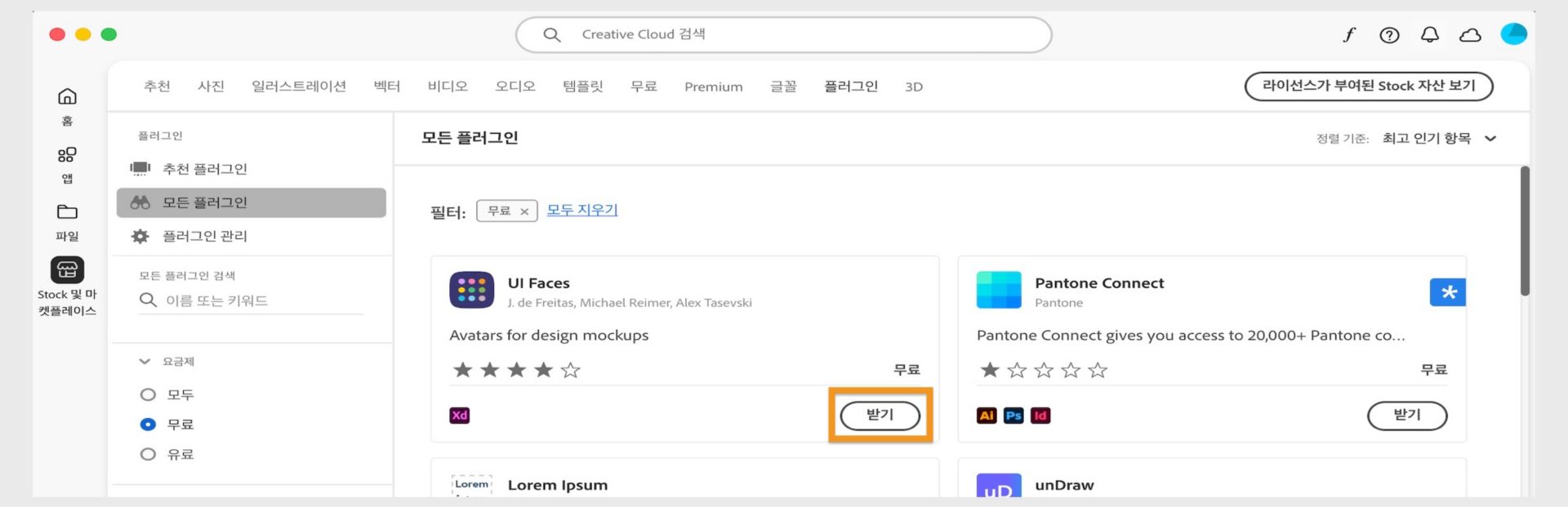 플러그인 창은 검색 결과와 일치하는 모든 플러그인을 표시합니다. 플러그인을 설치하려면 가져오기, 구매 또는 자세히 알아보기를 선택합니다. 