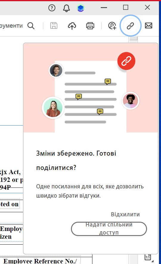 Підказка щодо поширення посилання після створення PDF-файлу з буфера обміну, вебсторінки чи порожньої сторінки 