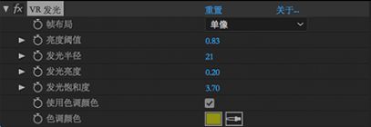 VR 发光设置