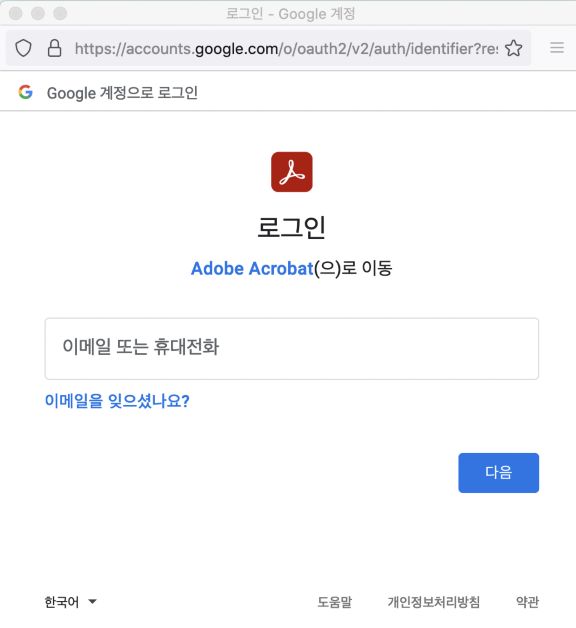 OneDrive 로그인 대화 상자
