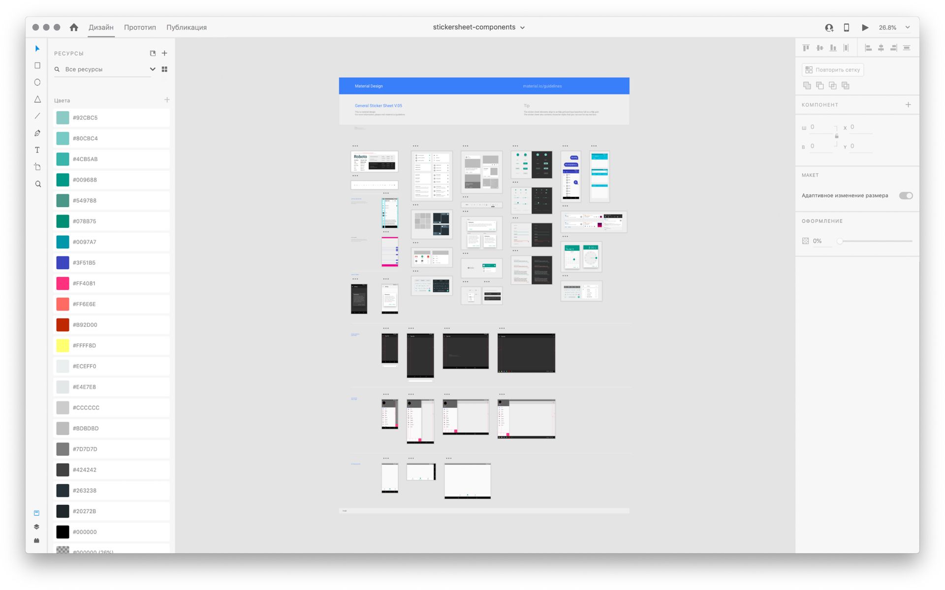 Файл с набором для пользовательского интерфейса Google Material
