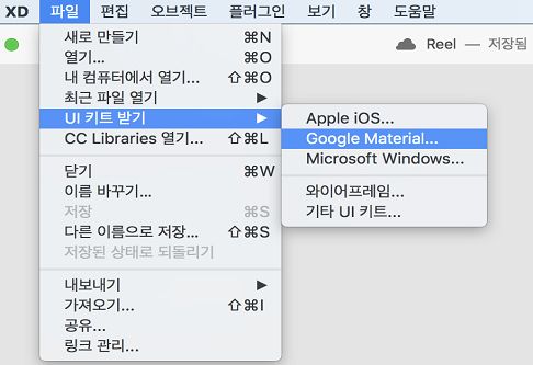 UI 키트 받기 메뉴