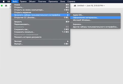 Меню загрузки наборов для пользовательского интерфейса