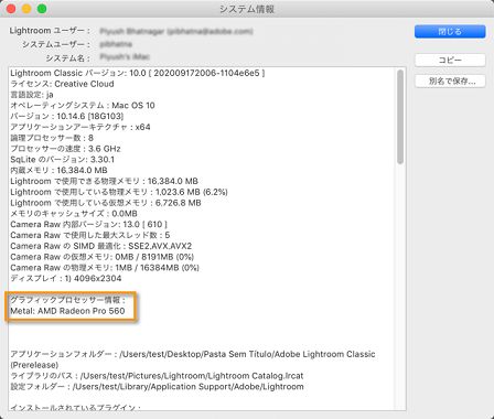 Lightroom GPU のトラブルシューティング