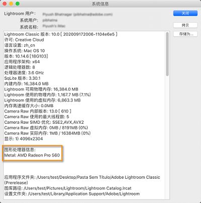 Lightroom GPU 疑难解答