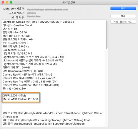 Lightroom GPU 문제 해결