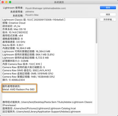 Lightroom GPU 疑難排解