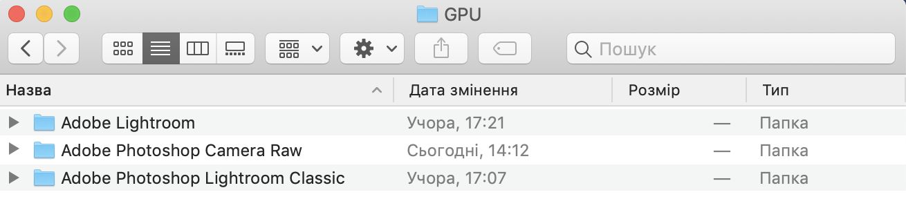 Кожен додаток, який ви використовуєте з прискоренням графічного процесора, має власну папку.