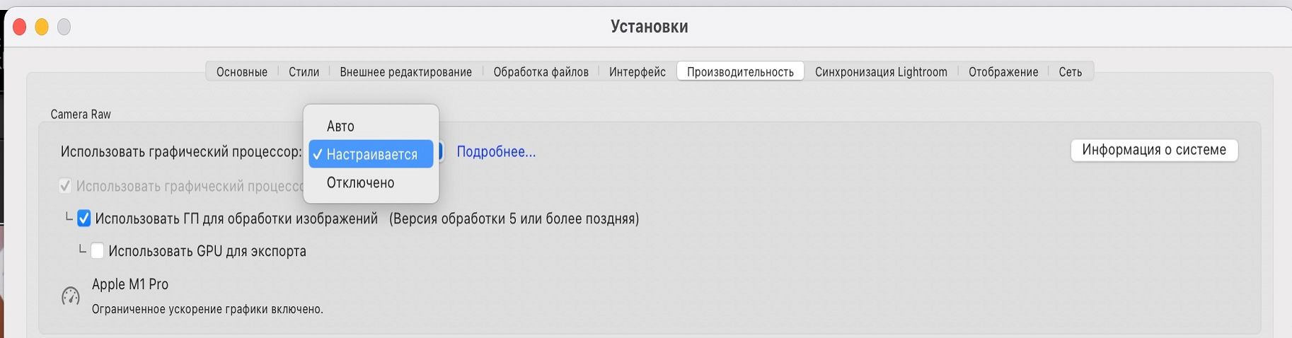 Использовать графический процессор