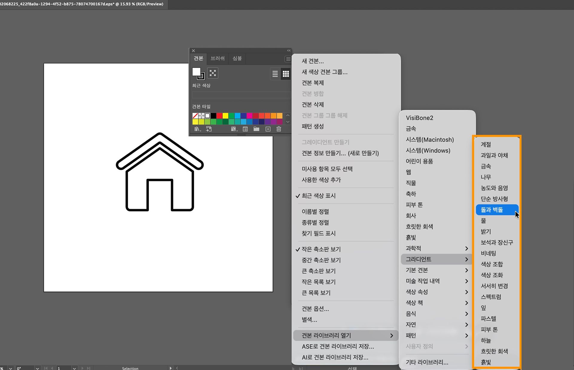 견본 라이브러리 열기 메뉴 아래의 견본 패널 메뉴에 선택할 수 있는 여러 그레이디언트 옵션이 표시됩니다.