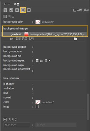 그레이디언트 속성
