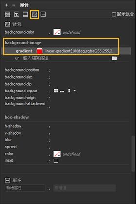 漸層屬性