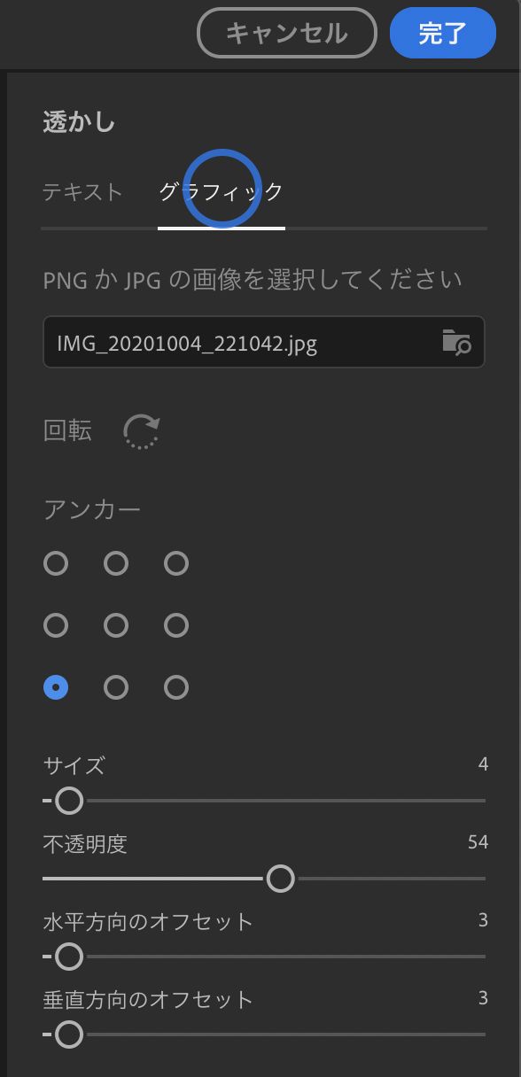 Lightroom デスクトップでのグラフィック透かしの設定