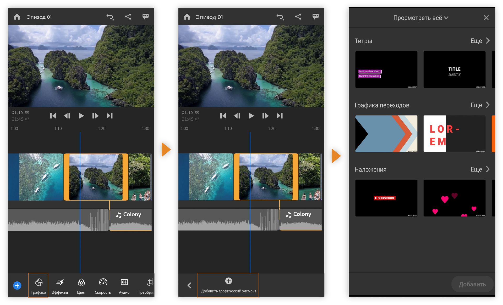Добавление графического элемента