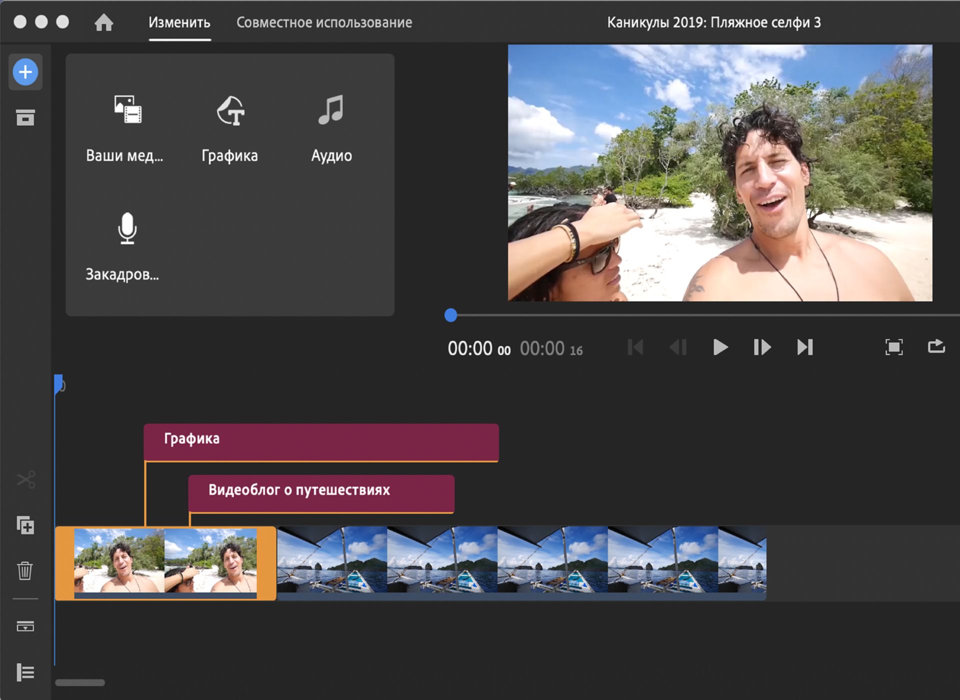 Добавление медиаданных во время редактирования