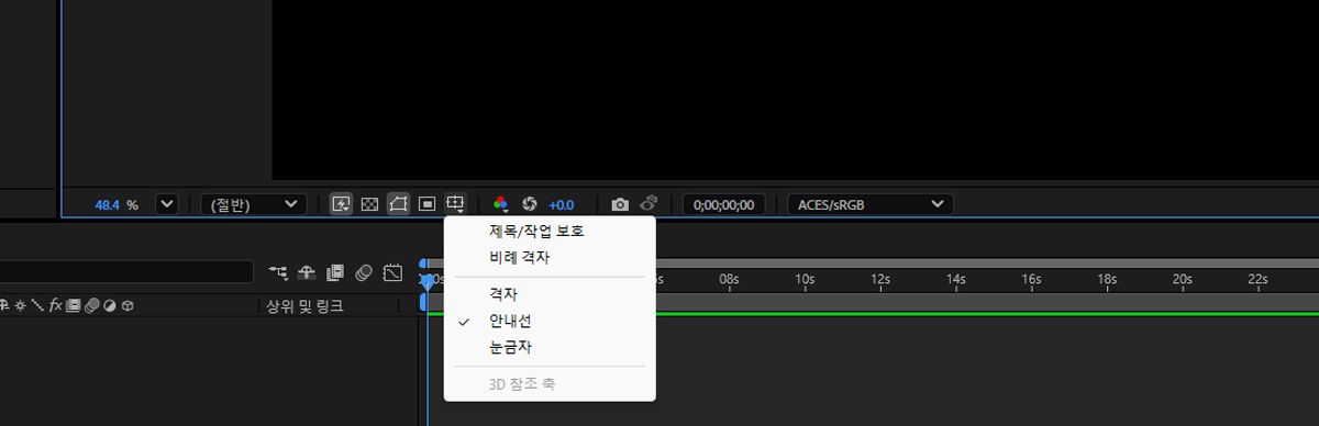 격자 및 안내선 옵션 선택 컨텍스트 메뉴가 열리고 안내선이 선택되어 있습니다.