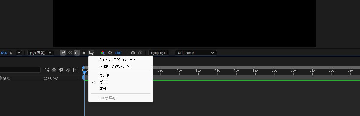 グリッドとガイドの選択オプションのコンテキストメニューが開き、ガイドが選択されています。