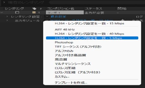 H.264 出力モジュールプリセット