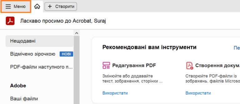Меню-гамбургер