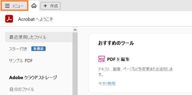 ハンバーガーメニュー