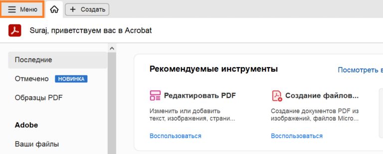 Меню-гамбургер