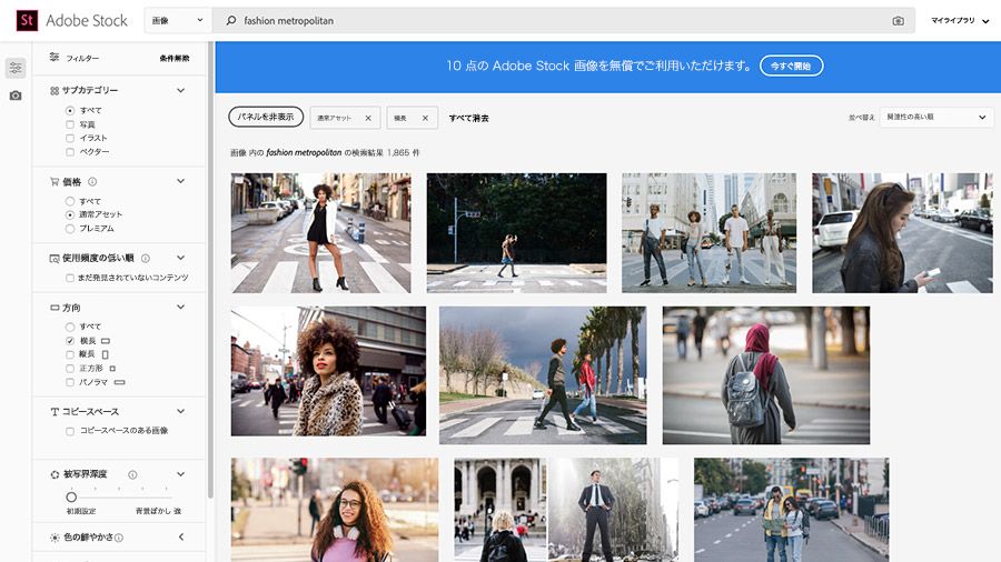 ブラウザーにAdobe Stock webサイトが表示され、検索フィールドに「ファッション メトロポリタン」が入力されている