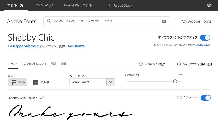 ブラウザーのAdobe Fonts webサイト、「handwriting」にShabby Chic Regularフォントが表示されている