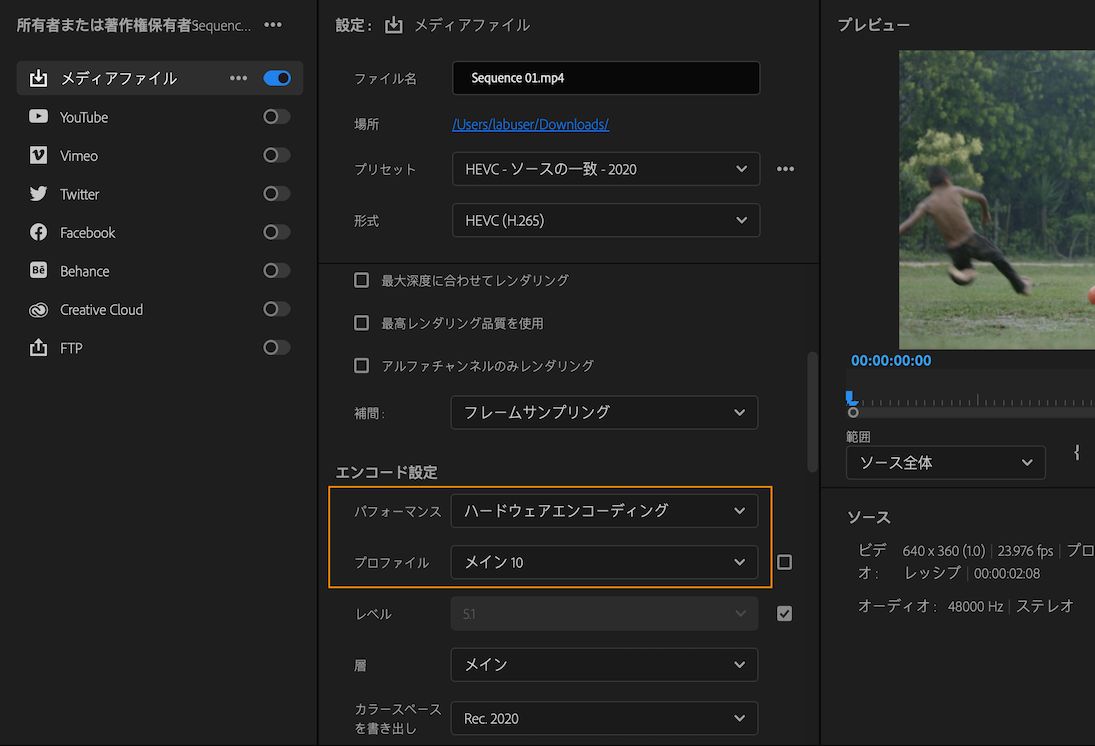 Mac Os で10 ビット 4:2:0 HEVC のハードウェアアクセラレーションエンコーディングを有効にする