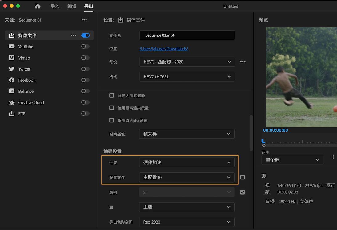 在 macOS 上为 10 位 4:2:0 HEVC 启用硬件加速编码