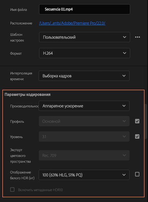 Использование аппаратного кодирования