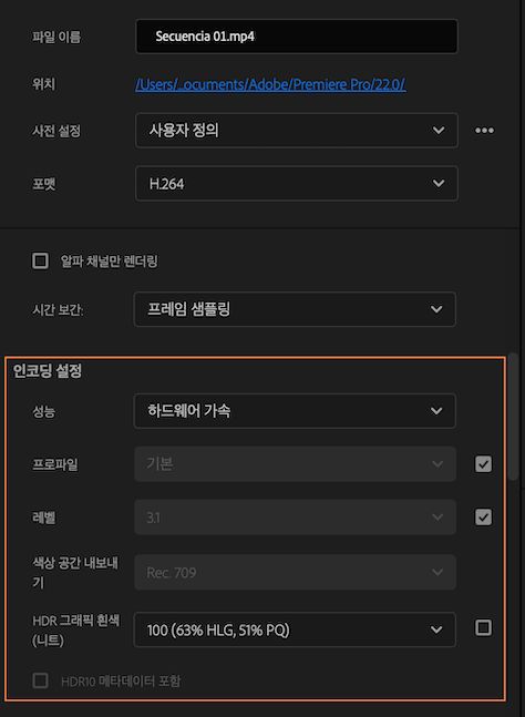 하드웨어 인코딩 사용