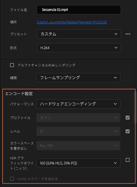 ハードウェアエンコーディングの使用