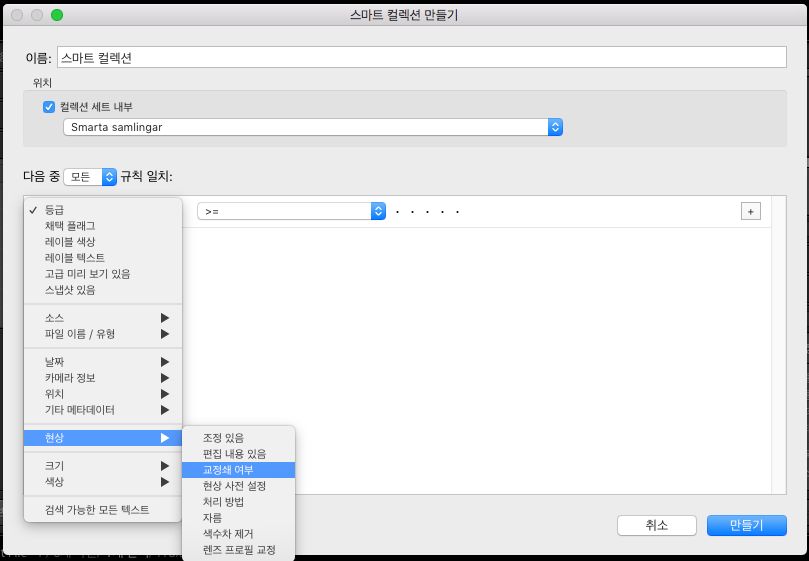 현상 카테고리에 새 편집 내용 있음 규칙이 있습니다.