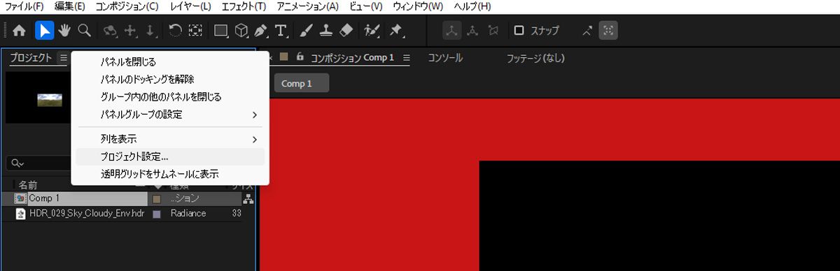 プロジェクトメニューが開き、「プロジェクト設定」オプションが選択されます。